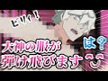 【クトゥルフ神話TRPG】せっかちな攫われ方をするシリアスできないゴミどものクトゥルフ【籠】