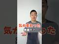 気が変わった 英語で?【解説はここをクリック】