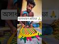 রঙিন কুলো তৈরির সুন্দর ভিডিও।#handmade #villagelife