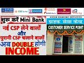 csp bank kaise khole 2021 || csp ग्राहक सेवा केंद्र कैसे खोले || CSP से Extra Income कैसे करें