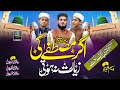 Ye ankhen na hoten  agar mustafa ki ziyarat na hoti  athar jalali  anzar  mazhar jalali naat