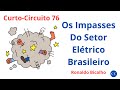 Curto-Circuito 76: Os Impasses do Setor Elétrico Brasileiro