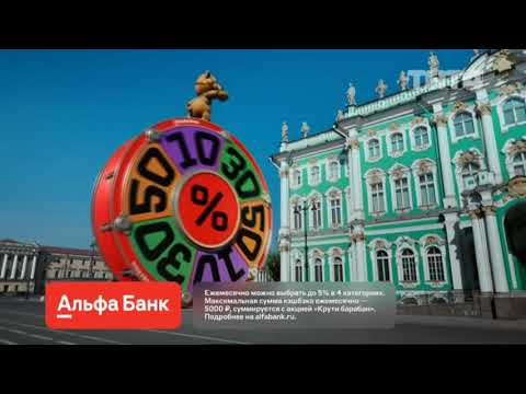 Альфа-Банк | Дебетовая Карта | Реклама 2023
