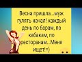 - Видно, пропал у ЖЕНЫ интернет! - сказал МУЖ, чуя запах КОТЛЕТ.