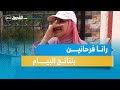 أجواء فرحة كبيرة بين الفائزين بشهادة التعليم المتوسط أجواء فرحة كبيرة بين الفائزين بشهادة التعليم المتوسط