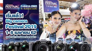  Big Camera Festival 2019  1  8  2562  