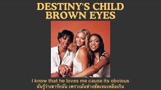 Destiny's Child - Brown Eyes (แปลไทย)