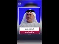 مستشار رئيس الإمارات أنور قرقاش: تجدد الحرب بين أميركا وإيران ستؤدي فقط لتعقيد الأمور