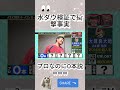 ホームラン0本のプロ野球選手、実在した…😱 #水曜日のダウンタウン#shorts