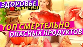 «Кратко» Топ Самые Вредные Продукты От Которых Следует Отказаться Чтобы Дожить до Старости 2