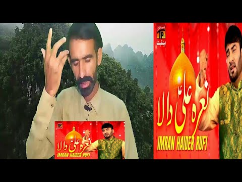 Nara Ali Da La | Imran Haider Rufi | TP Manqabat  Reaction on