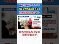 【頚椎・腰椎ヘルニア】『もっと早くやれば良かった!』 #shorts