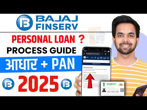 Bajaj Finance Personal Loan | Bajaj Finserv Personal Loan Kise Le |Bajaj Finance Loan Kise Le-Guide