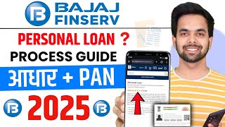 Bajaj Finance Personal Loan | Bajaj Finserv Personal Loan Kise Le |Bajaj Finance Loan Kise Le-Guide