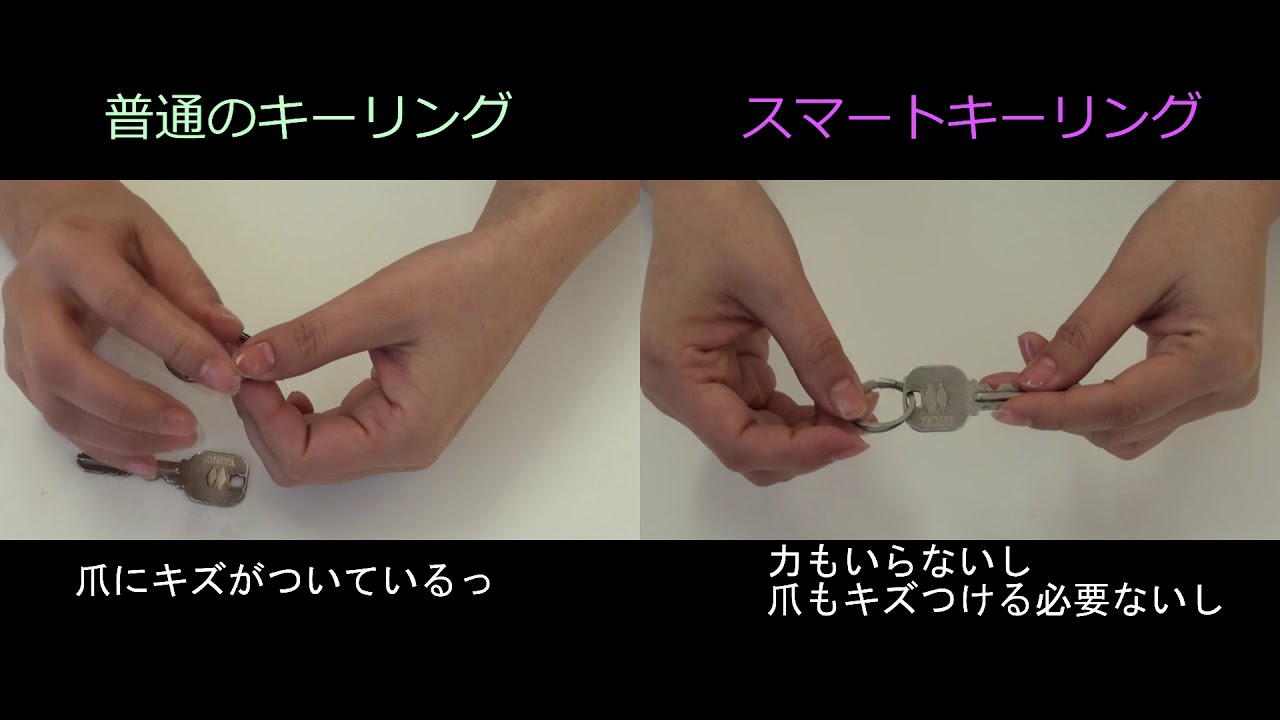 スマートキーリング Smart Key Ring Youtube