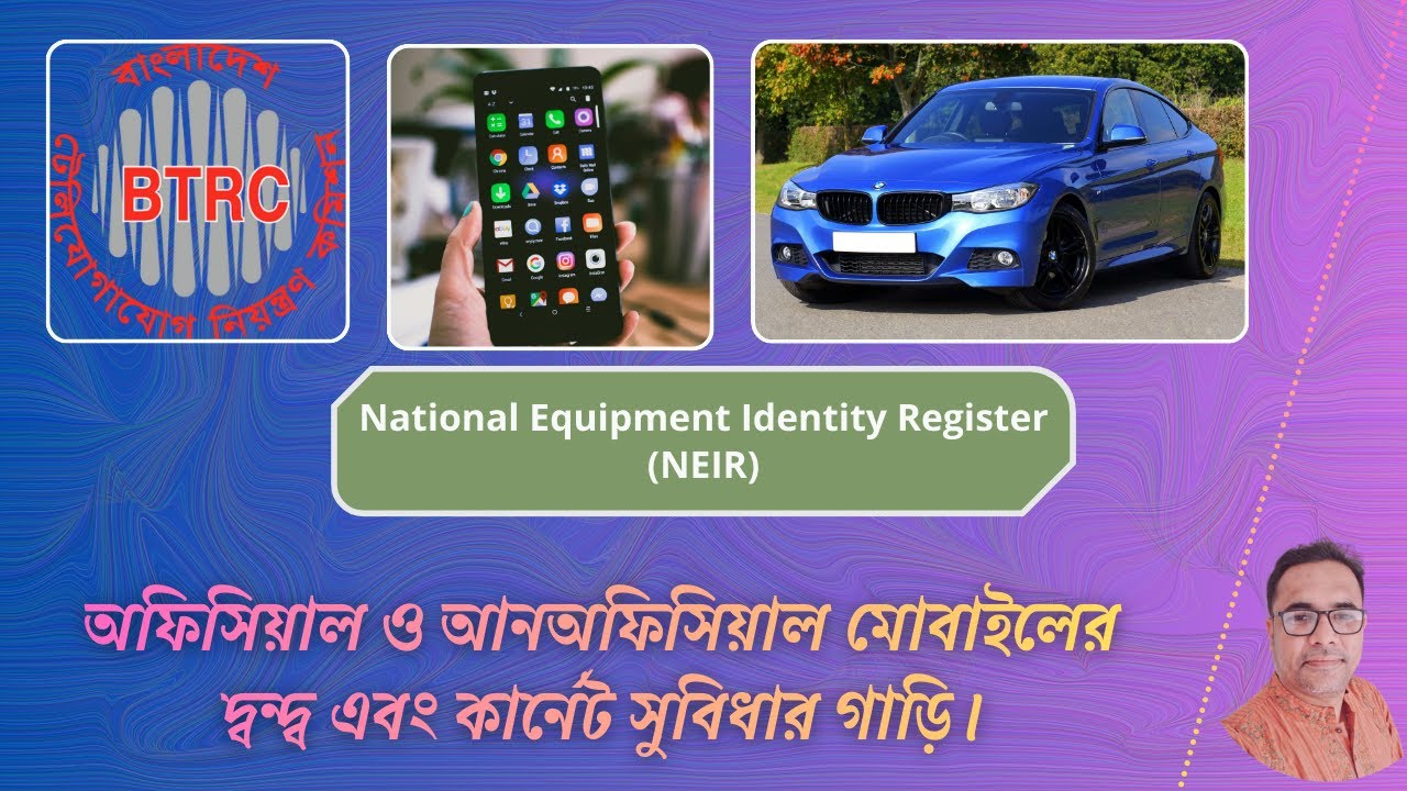 আমরা সাধারণ জনগণ বা ক্রেতারা আনঅফিসিয়াল মোবাইলের ব্যাপারে কি ভাবছি? | 2ndfreedom