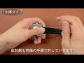 【時計ベルト交換】バネ棒からバネ棒への交換方法