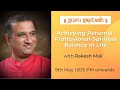 Achieving personalprofessionalspiritual balance in life  rakesh mali  guru saptaah