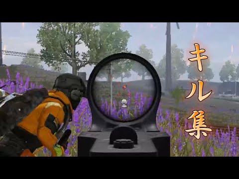【荒野行動Switch】45秒でキル集ができる…？