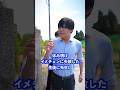 休み明けイメチェンに失敗した生徒に先生は… #shorts #学校 #先生