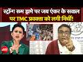 Sucherita Kukreti | West Bengal Elections 2026 पर जब एंकर के सवाल पर TMC प्रवक्ता को लगी मिर्ची!