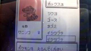 ｇｂ版ポケモン 裏側の世界 金銀の裏技