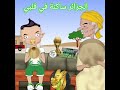 الجزائر بلادي ساكنة في قلبي