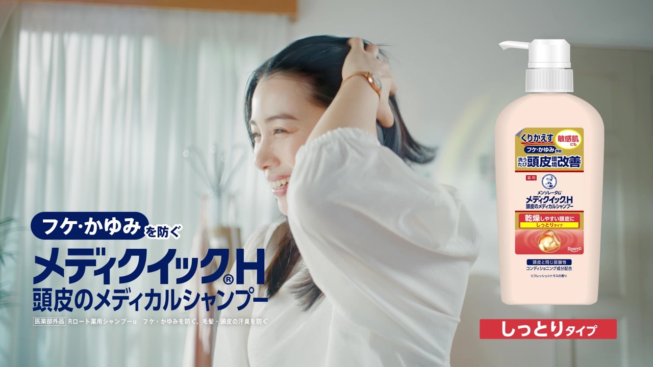 MediQuick H Shampoo: Moisturizing 
