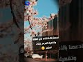 طالما اشكو غرامي محمد بشير 