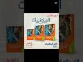 اسعار كتاب الامتحان اولى اعدادي 2026 