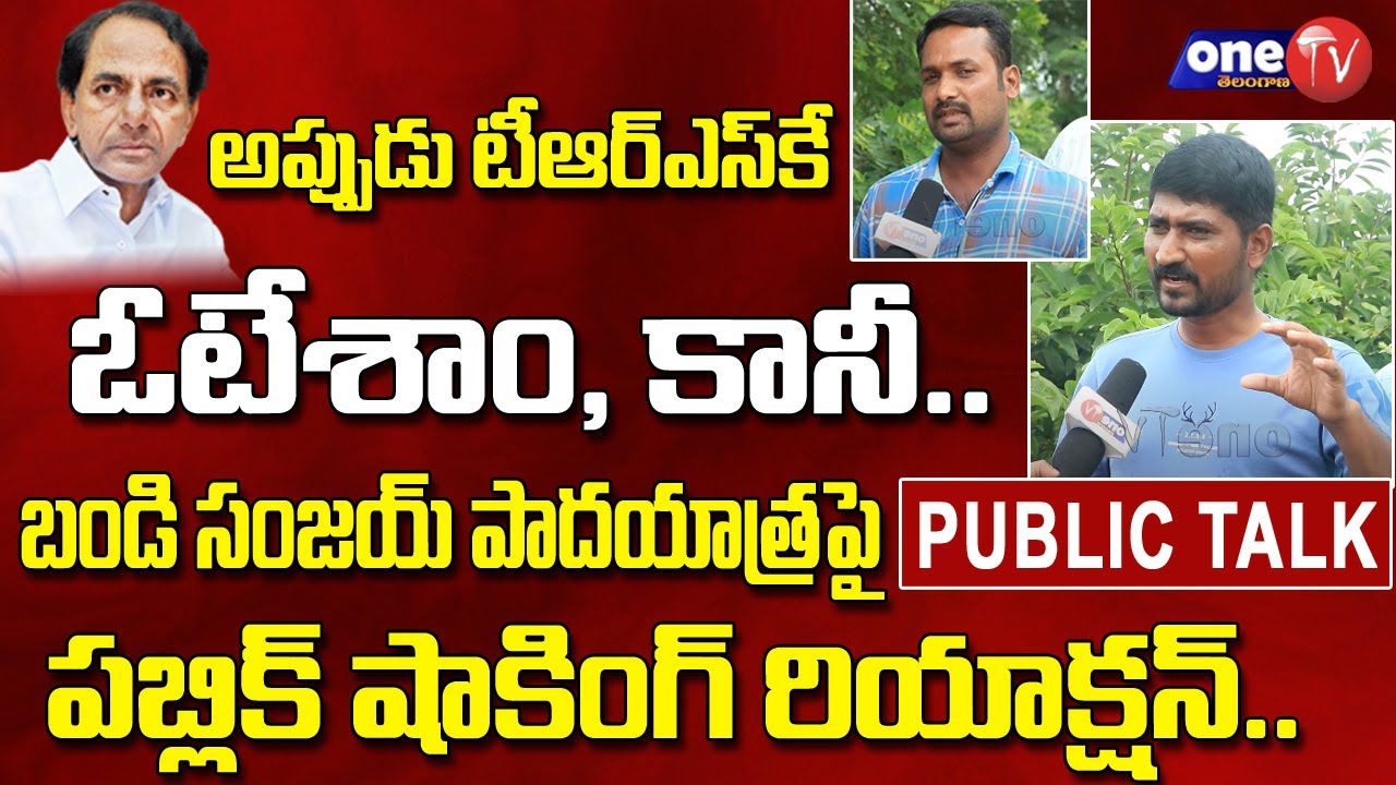 Public Talk on Bandi Sanjay Padayatra | CM KCR VS Bandi Sanjay | One TV Public Talk