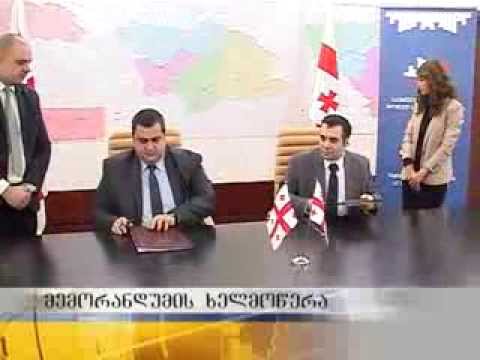 მემორანდუმის ხელმოწერა