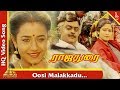 Oosi malakkadu song rajadurai tamil movie songsvijayakanthjayasudhasivaranjani pyramid music