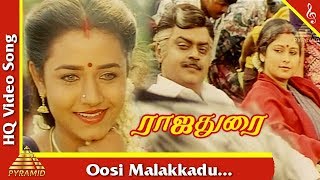 Oosi Malakkadu Song| Rajadurai Tamil Movie Songs|Vijayakanth|Jayasudha|Sivaranjani| Pyramid Music