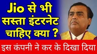 इतना सस्ता होगा इंटरनेट सोचा न था - TRIPLE PLAY SERVICES