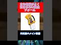 立ち位置がよく分からない強化フォーム【仮面ライダー】