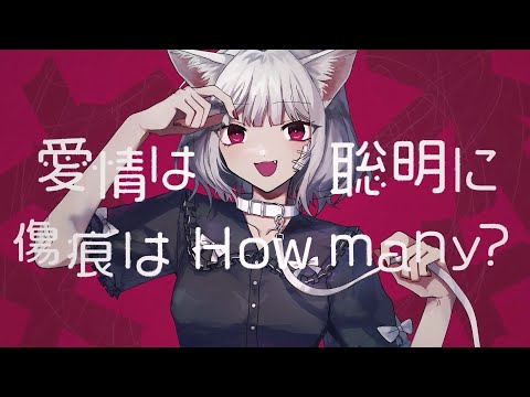 キャットラビング - 香椎モイミ / Covered by 真彗