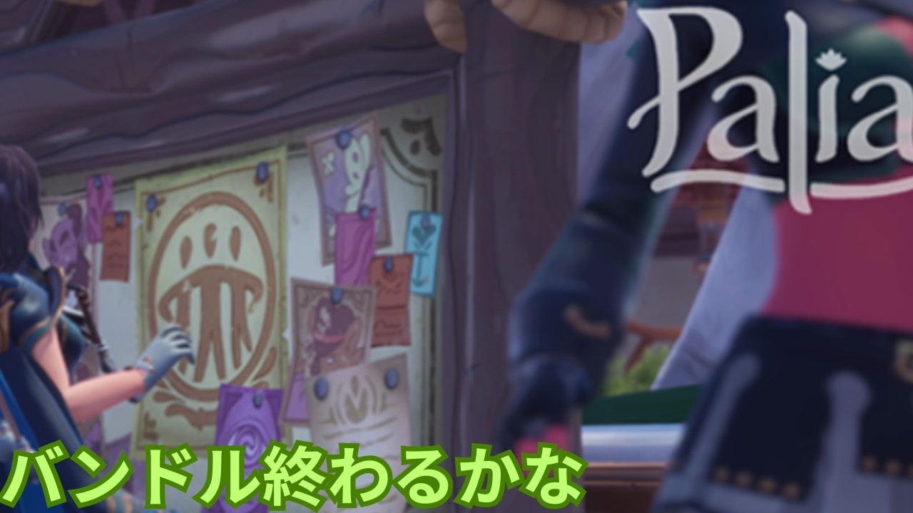 【palia]