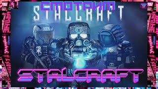 видео: Бегаем в STALCRAFT: X картинка: Бегаем в STALCRAFT: X