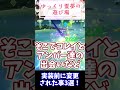 【原神】実装前に変更された事3選！【ゆっくり実況 ゆっくり霊夢の遊び場】#shorts #原神 #genshin #genshinimpact