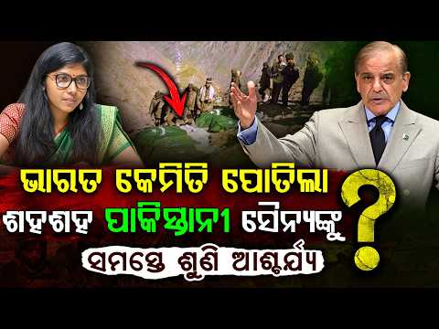 ପାକିସ୍ତାନର ପୋଲ୍ ଖୋଲିଦେଲା ଭାରତ! Bhavika Mangalanandan's UN Reply to Pakistan