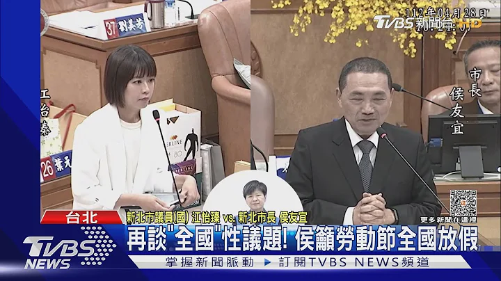 再談「全國性」議題! 侯籲勞動節全國放假@TVBSNEWS01 - 天天要聞