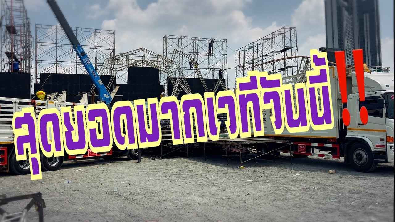 เป็นยังไงบ้างเวทีวันนี้ที่พระประแดง‼️ #อุ๋งอิ๋งเพชรบ้านแพง #สาวน้อยเพชรบ้านแพง 
