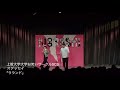 【NOROSHI2018 決勝動画】上智大学お笑いサークルSCS オデッセイ「ラランド」