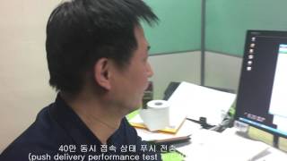 [래셔널아울 MVP] 40만 단말 동접 성능 테스트(push delivery performance test in C400K connection)