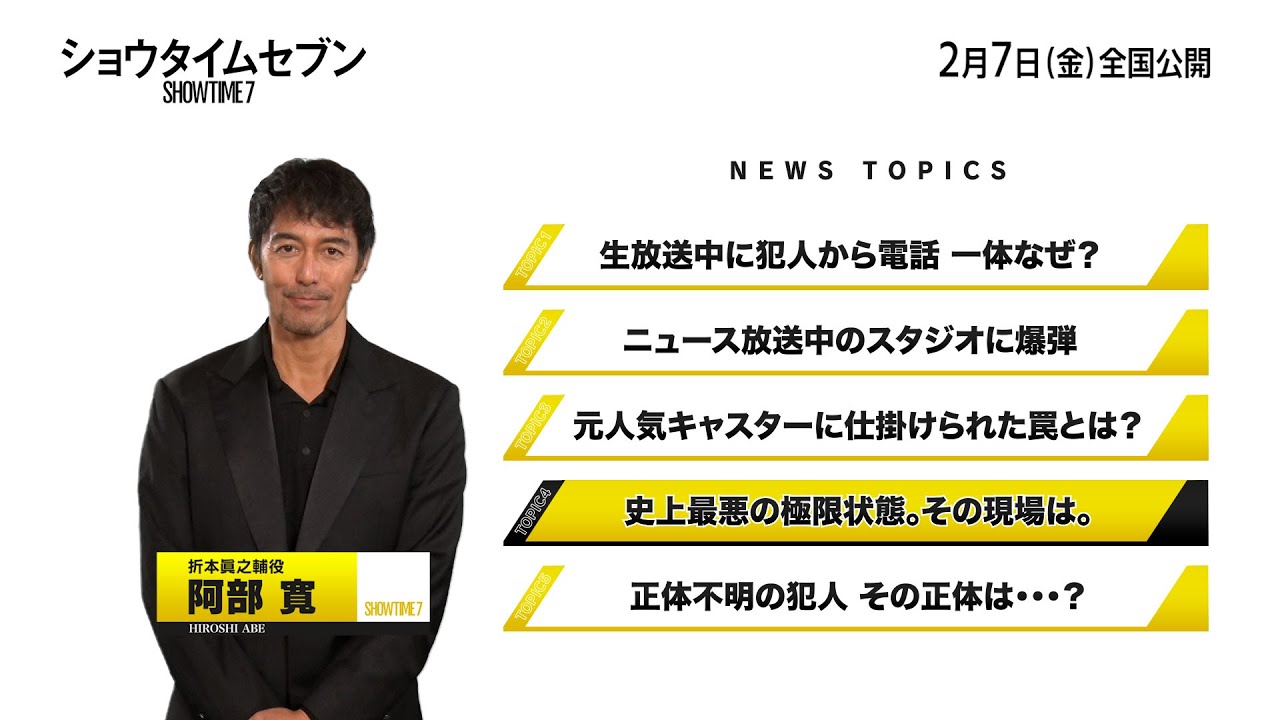 トピックス ニュース