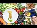 VLOG ПП: 1 День | Диетический плов, день Ног |