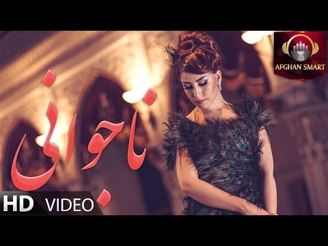 Arezo Nikbin - Najawani OFFICIAL VIDEO