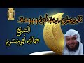 الإخلاص درس الفجر رمضان 1444 هـ الشيخ جمال أبوحسن 