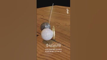 وَأَمَّا مَنْ أُوتِيَ كِتَابَهُ بِشِمَالِهِ فَيَقُولُ _ سورة الحاقة _ القارئ شريف مصطفى